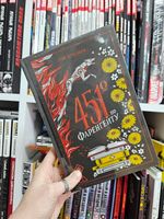 451' по Фаренгейту
