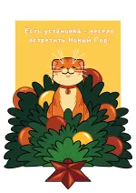 Набор открыток "Новогодний Кукуцаполь"