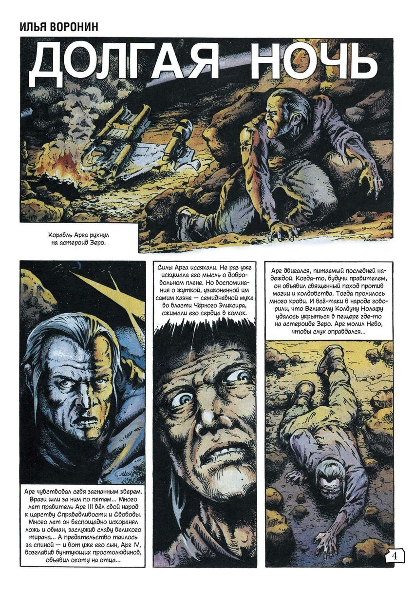 Реаниматор (лимитированное издание)