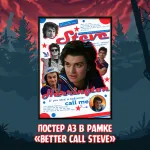 Stranger Things Crowdfunding