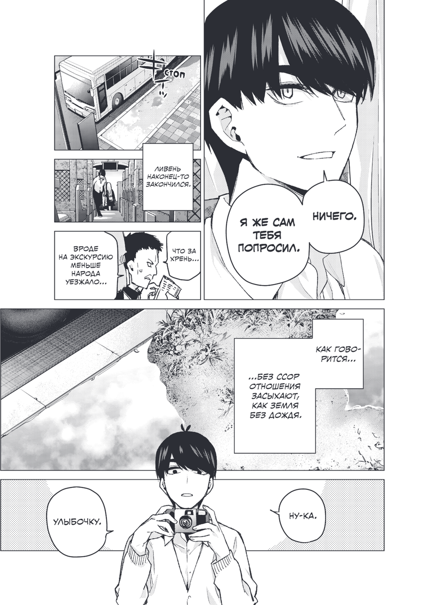 Пять невест. Книга 5