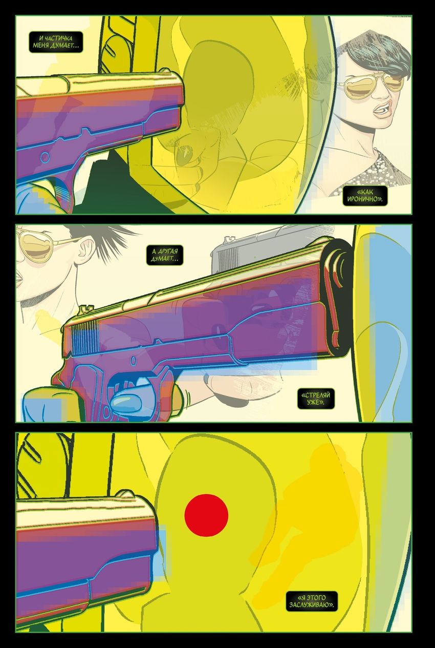 Порочные + Божества. Том 3. Коммерческое самоубийство