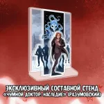 Чумной Доктор 2 Краудфандинг