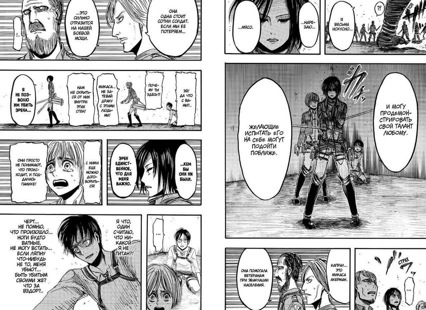 Атака на Титанов. Книга 2 (твёрдый переплёт)