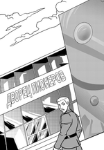 Причудливые Авантюры Жожо: Фантомас-67