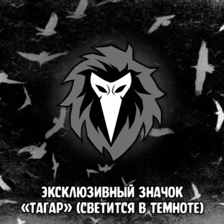 Тагар Краудфандинг