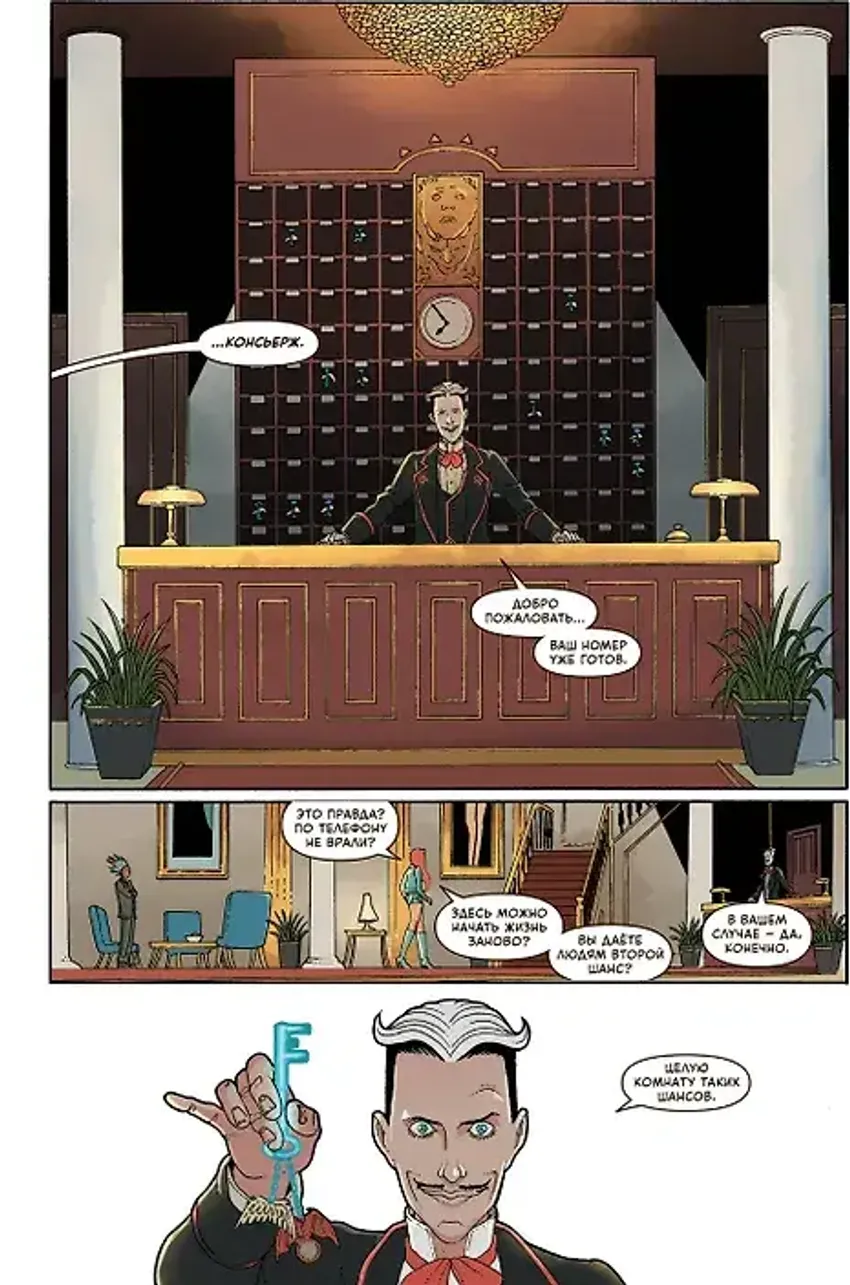 Machine Gun Kelly представляет: отель «Диабло»