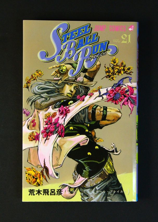 Steel Ball Run Vol 21 Steel Ball Run Vol 21