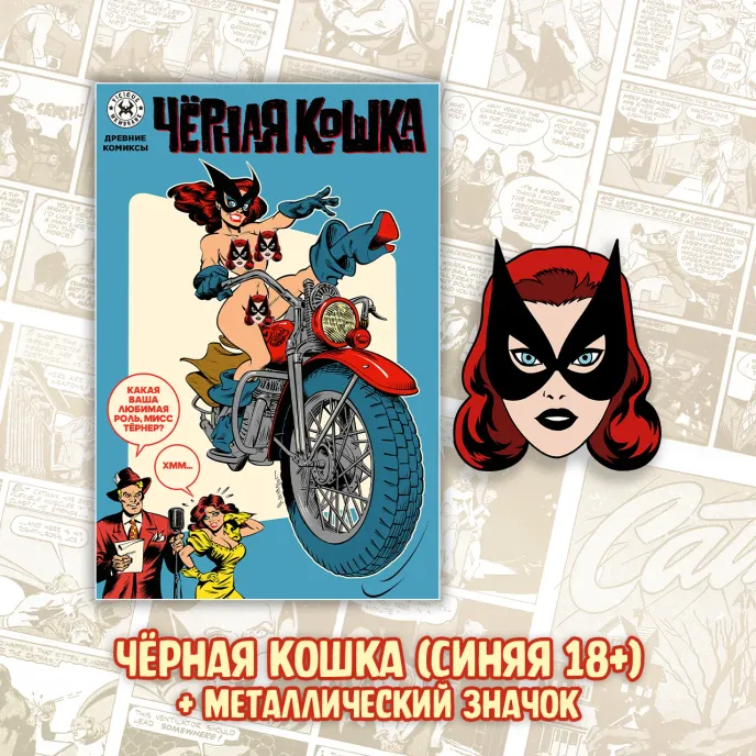 Мартовские Коты Краудфандинг