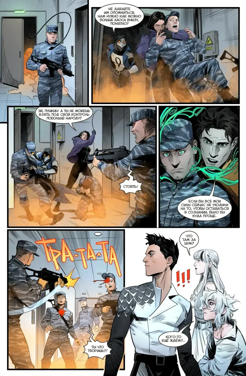 Чумной Доктор. Том 11. Дом. Часть 2