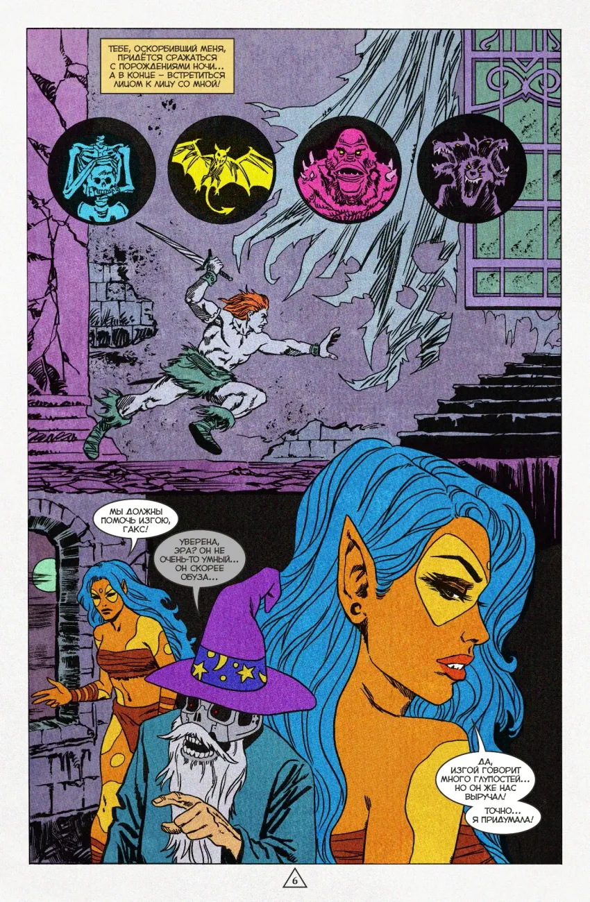 BUBBLE ГАМ. Альманах №6