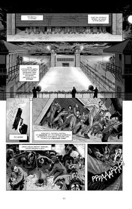 Волчья Мировая Война. Том 1