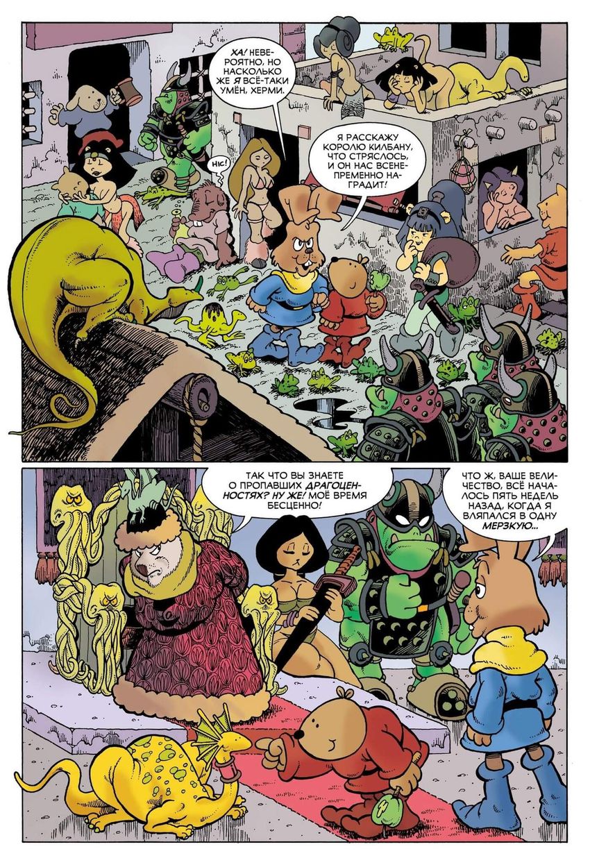 Приключения Нильсона Топтуна и Херми (мягкий переплёт)