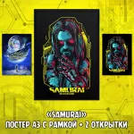 Mortal Kombat/Cyberpunk 2077 Crowdfunding