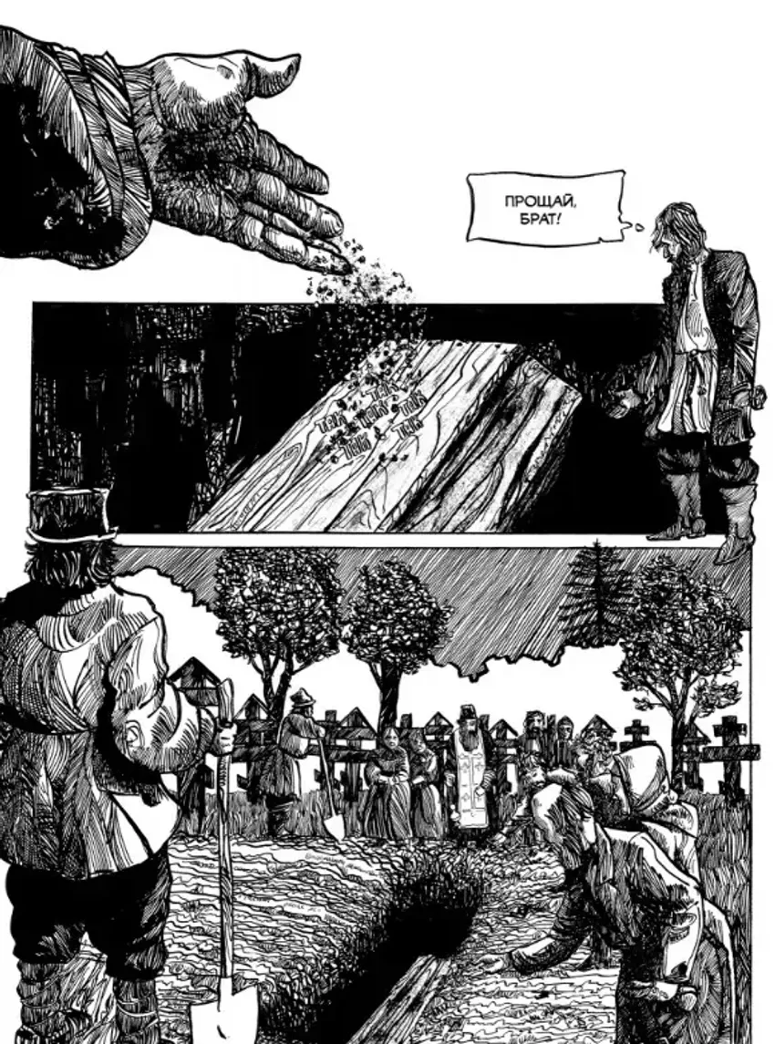 Вещь покойника