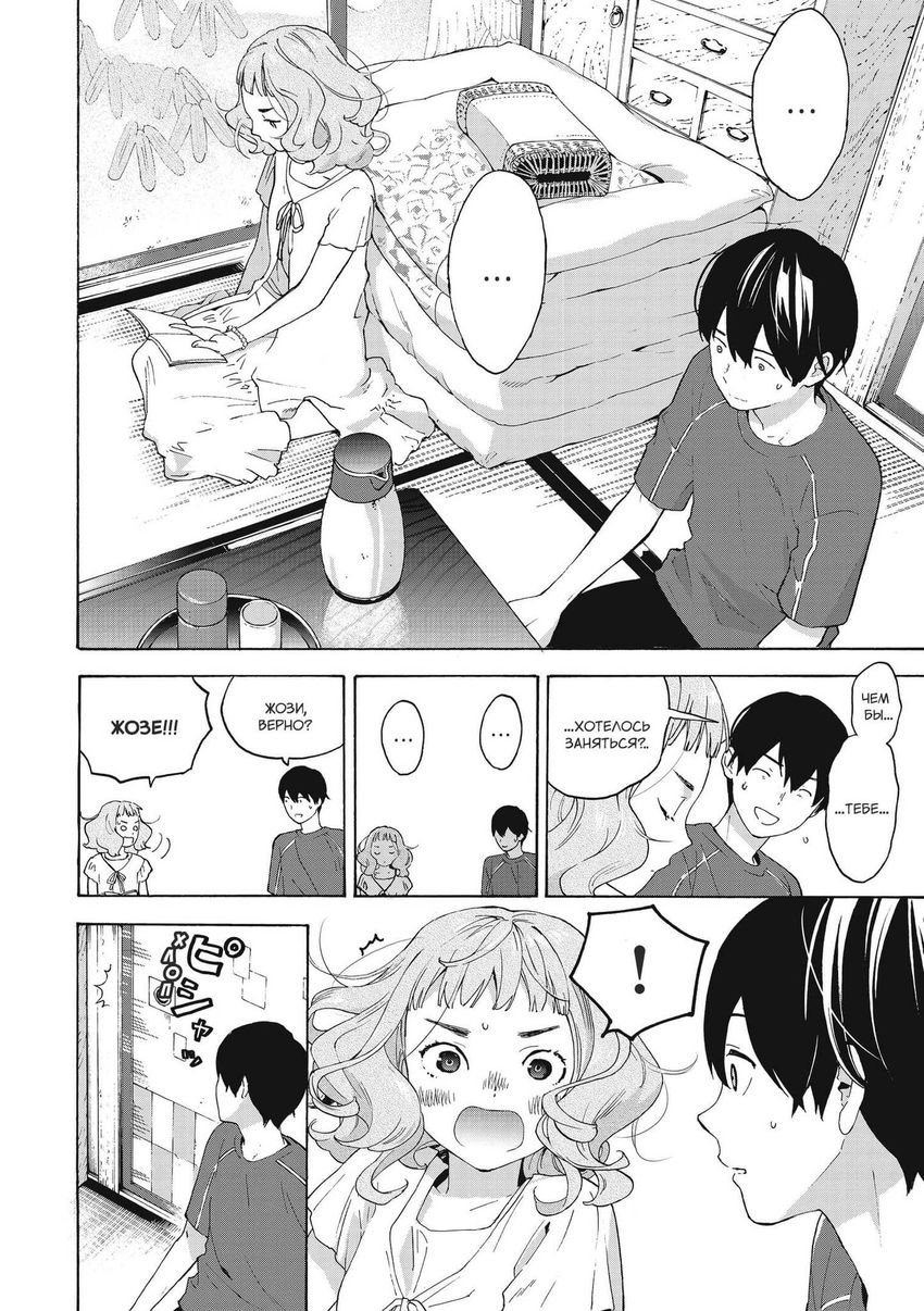 Жозе, тигры и рыбы