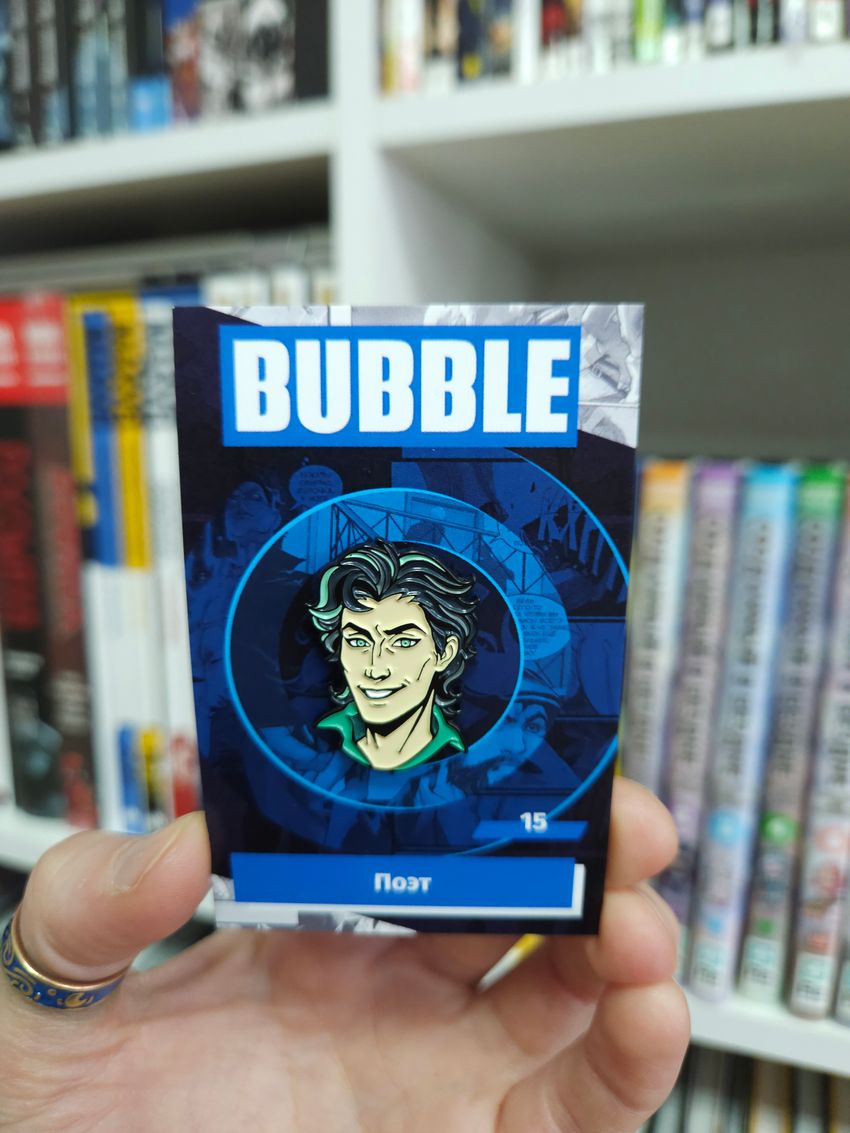 Металлический пин "BUBBLE #15: Поэт"