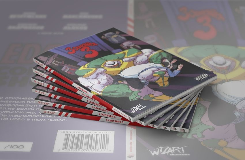 3 сентября 3. ЭКСКЛЮЗИВ EDGE