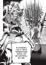 Gachiakuta. Крутые отбросы. Том 6 (постер в подарок)