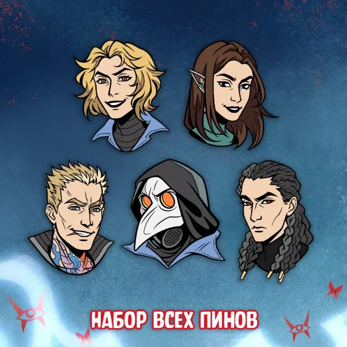 Чумной Доктор Crowdfunding