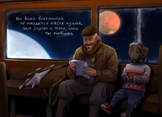 Открытка "Кибердеревня. Бьютифул Моментс. Письмо"