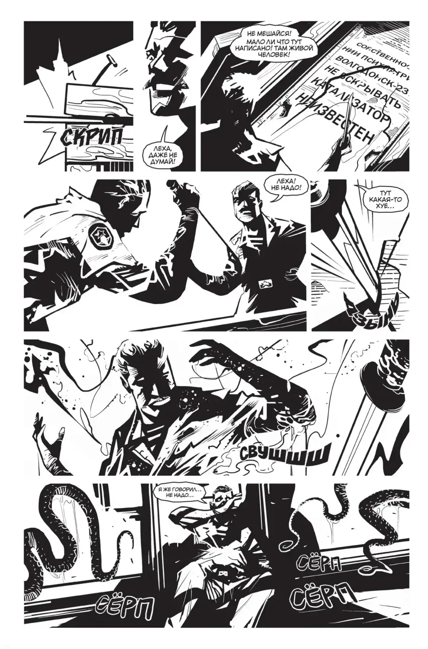 Психопанорама. Андрей Смагин