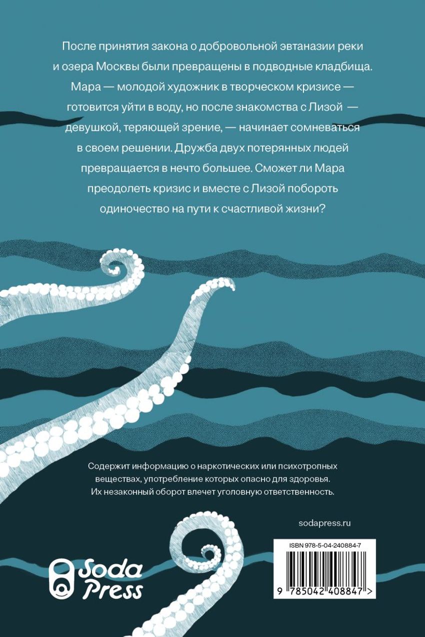 Секция плавания для пьющих в одиночестве
