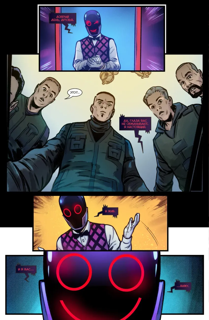 Майор Игорь Гром. Том 8: Обвинение