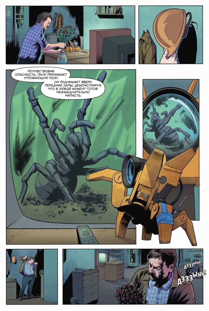 Настоящий герой