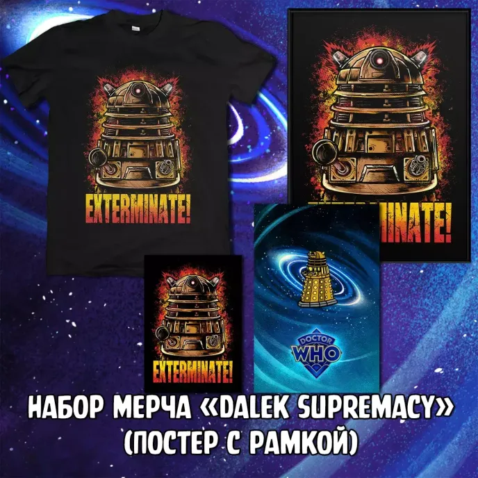 Doctor Who Crowdfunding