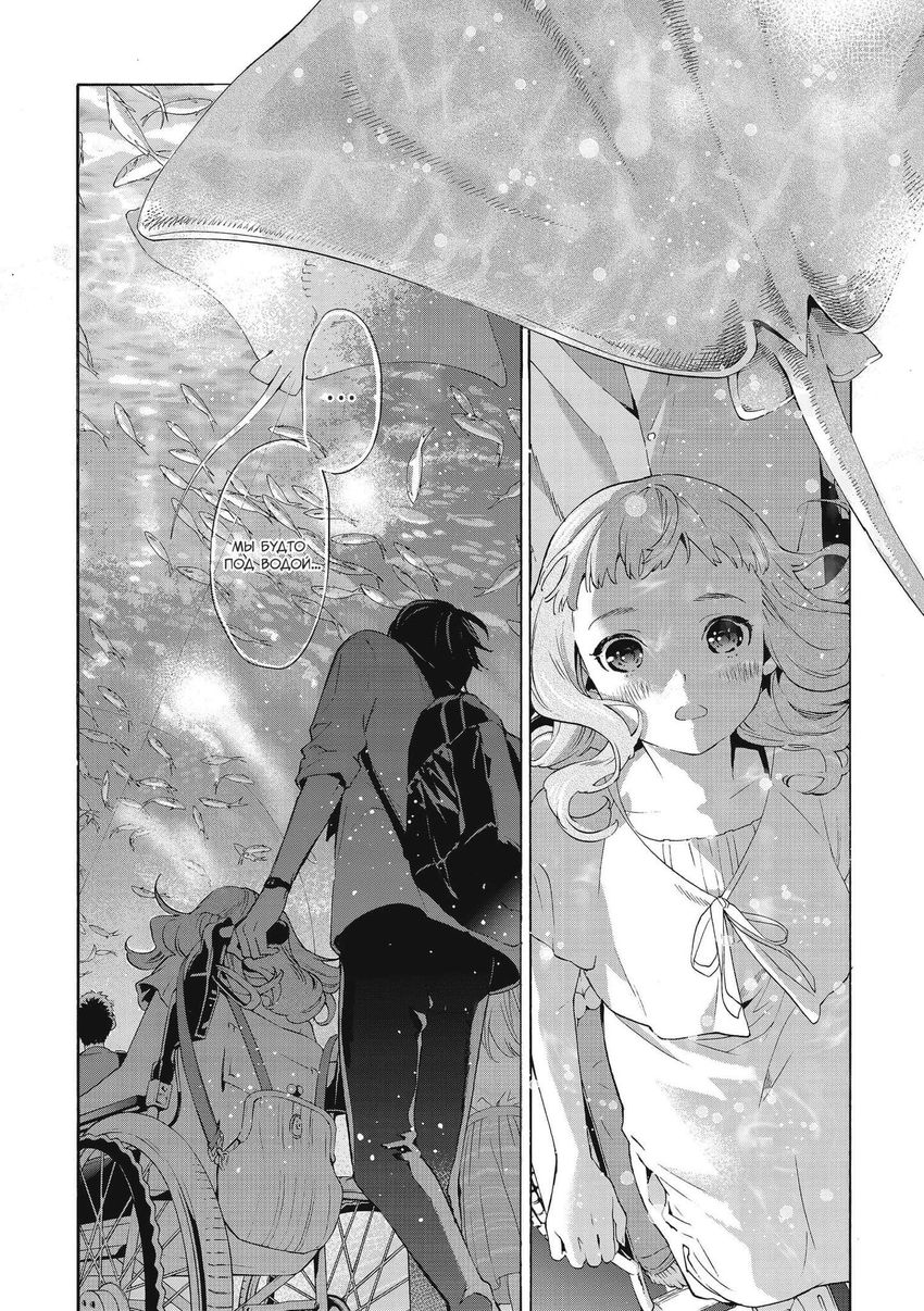 Жозе, тигры и рыбы