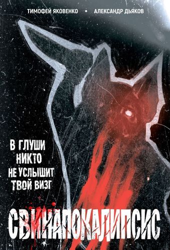 Горячее