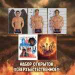 Сверхъестественное краудфандинг