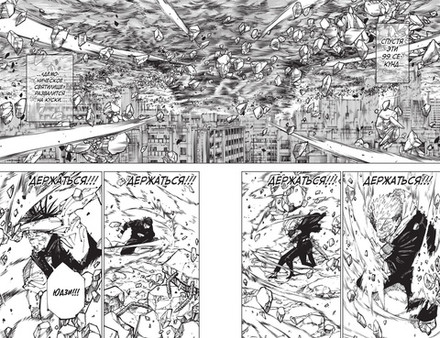 Магическая битва. Книга 15. Жизнь и смерть. Что ждёт нас в будущем (открытка в подарок)