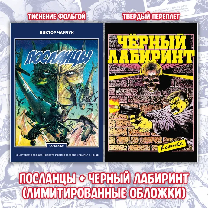 Ужасы. Фантастика. Девяностые Краудфандинг