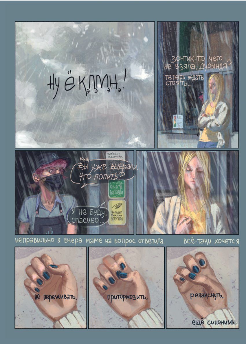 Примерно приятие