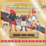 Читеры. Том 3. Эмулятор — Коллекционное издание