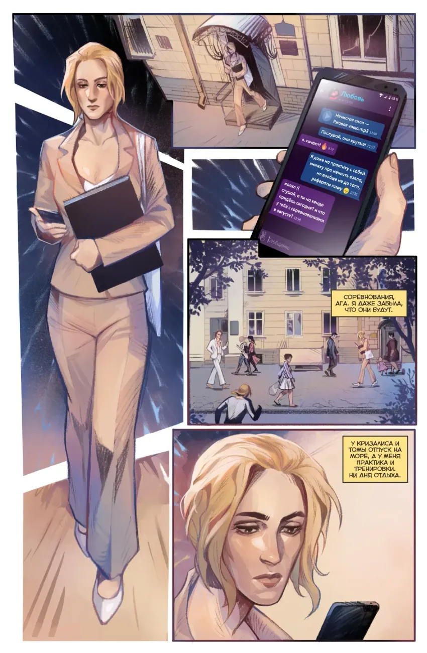 Чумной Доктор. Том 8. Чужой среди своих