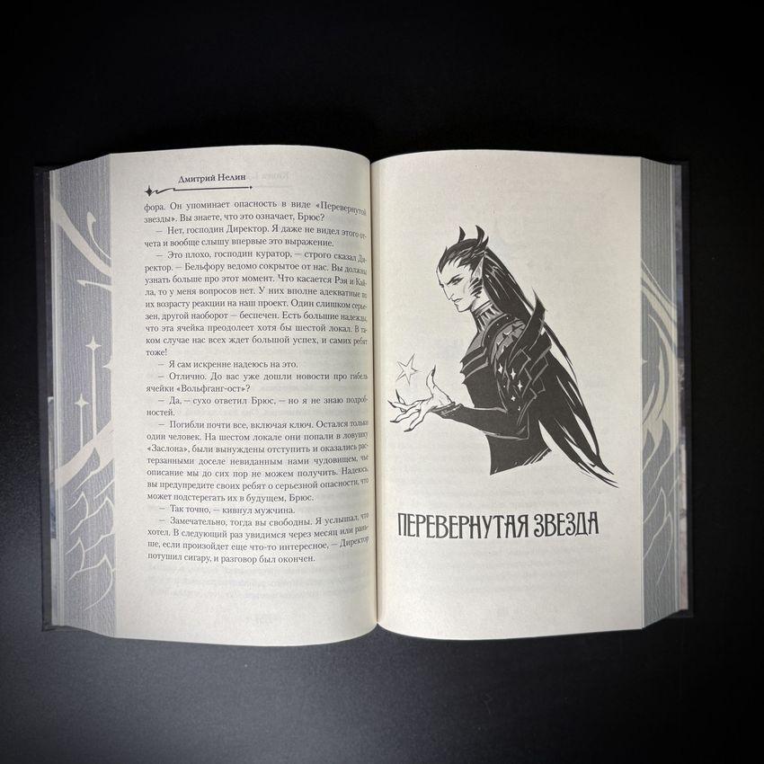 Дурак из Бездны. Книги 1-2 (цветной срез)