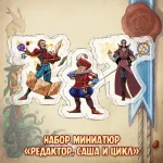 BUBBLE ДНД Краудфандинг