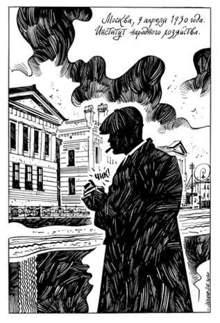 Маяковский: Как делать стихи