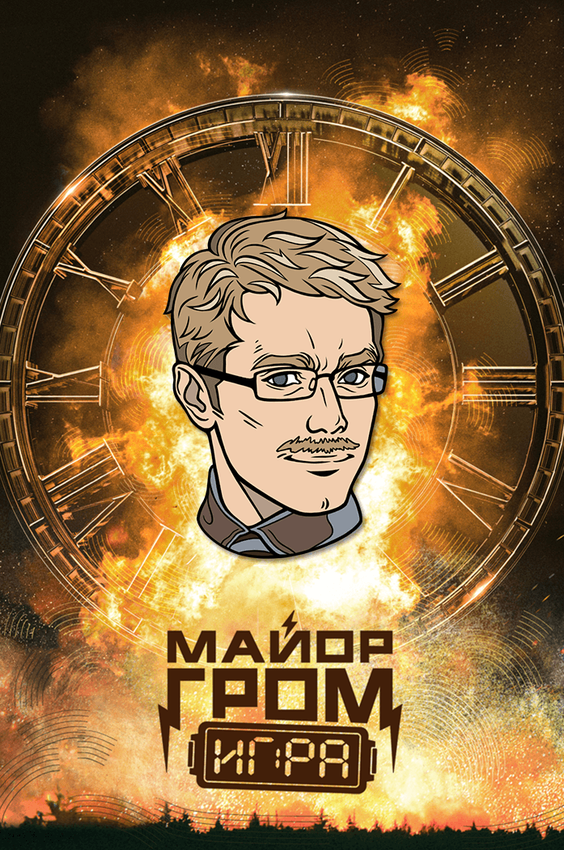 Металлический пин &quot;Майор Гром: Игра. Дима Дубин&quot;