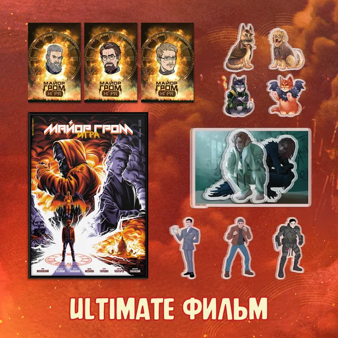 Гром x Гром Crowdfunding