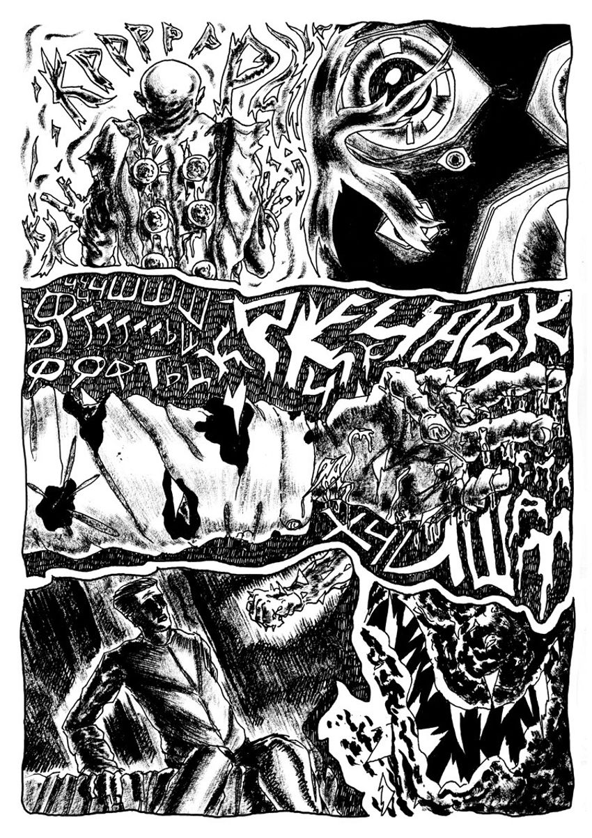 Отель "Лето"