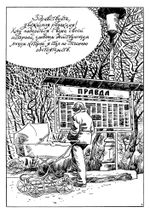 НЛО. Уважаемая редакция!