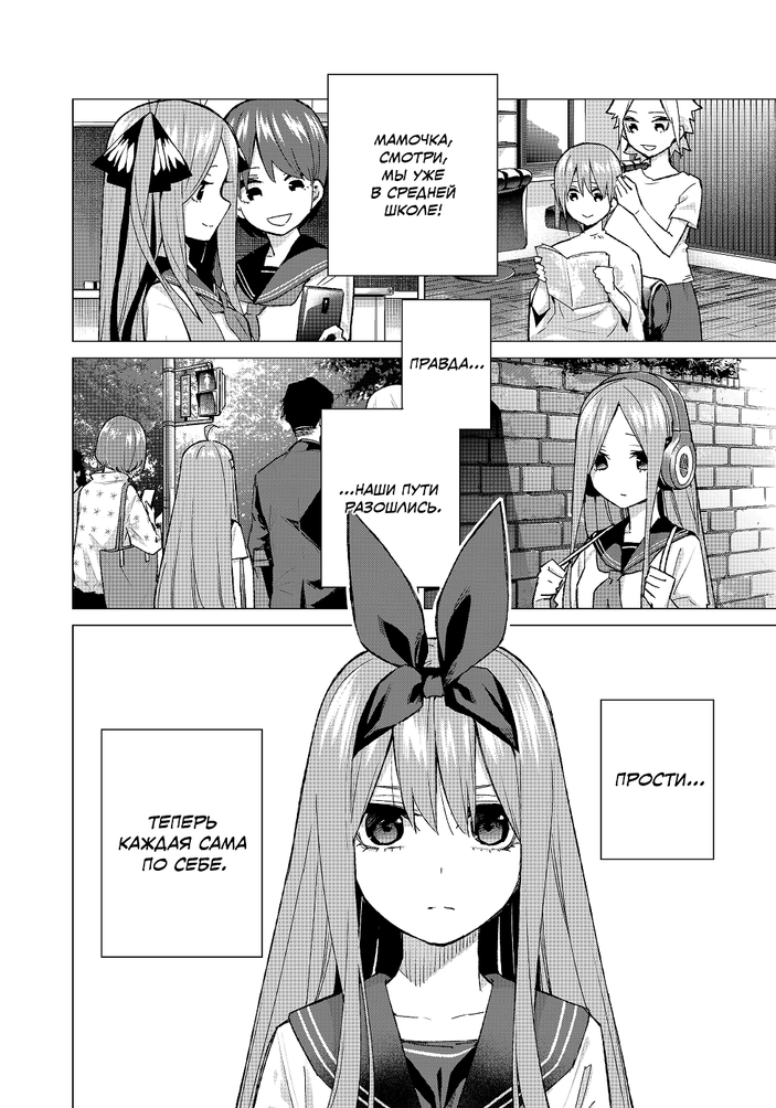 Пять невест. Книга 6 (с коллекционными карточками)