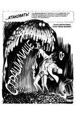 Древние Комиксы. Крик (Обычная обложка)