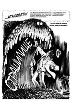 Древние Комиксы. Крик (Эксклюзив магазинов комиксов с цензурой). УЦЕНКА