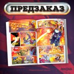 Мыши-байкеры с Марса (твёрдый переплёт, лимитированное издание)