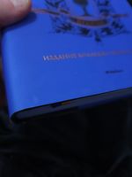 Гарри Поттер и Кубок Огня. УЦЕНЁННЫЙ ТОВАР